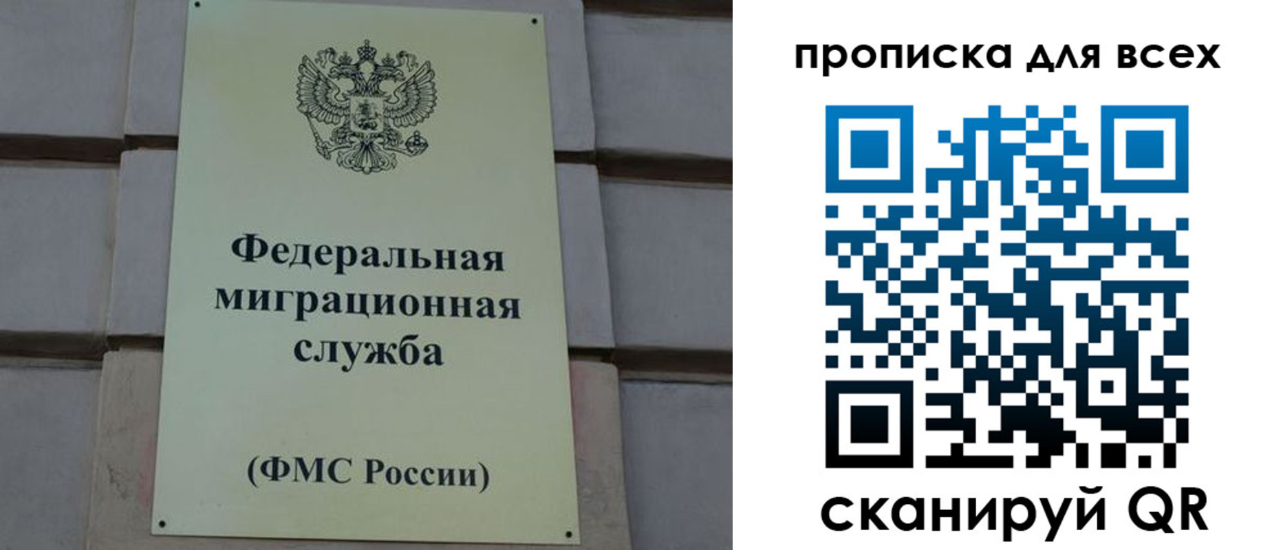 временная регистрация надежно в Смоленской области