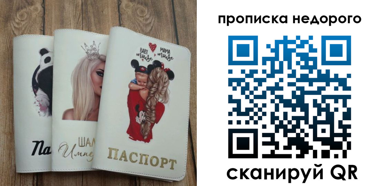 где прописаться в Смоленской области