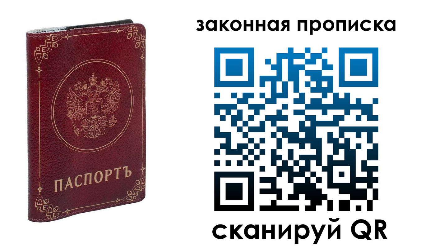 прописка иностранных граждан в Смоленской области
