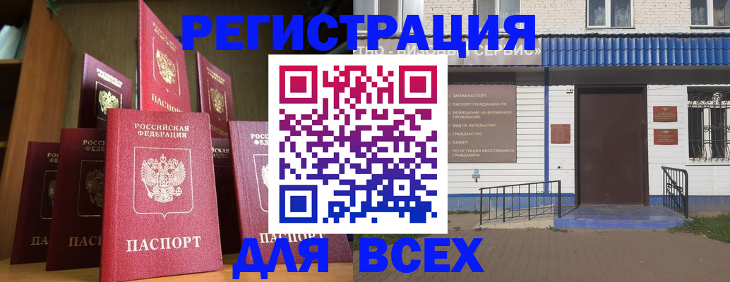 регистрация для дет. сада в Смоленской области
