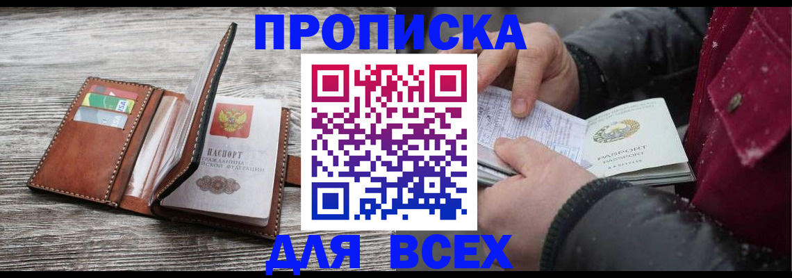 прописка для кредита в Смоленской области