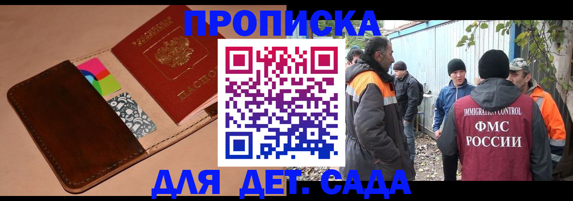 прописка иностранных граждан в Смоленской области