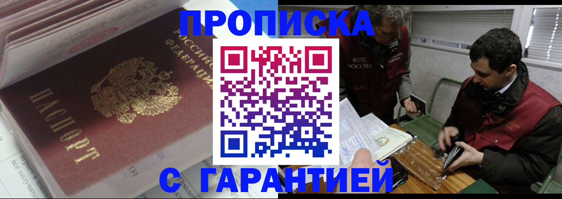 временная регистрация гарантия в Смоленской области
