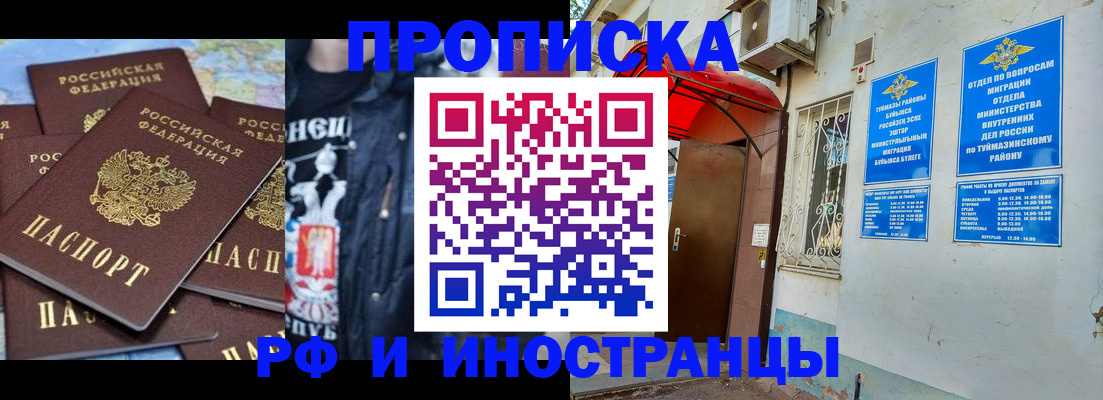 временная регистрация для всех в Смоленской области