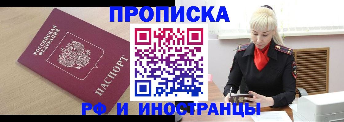 прописка для военкомата в Смоленской области