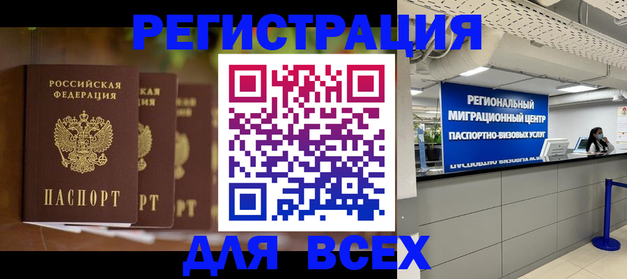 миграционный учет в Смоленской области