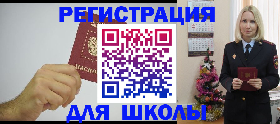 прописка от собственника в Смоленской области