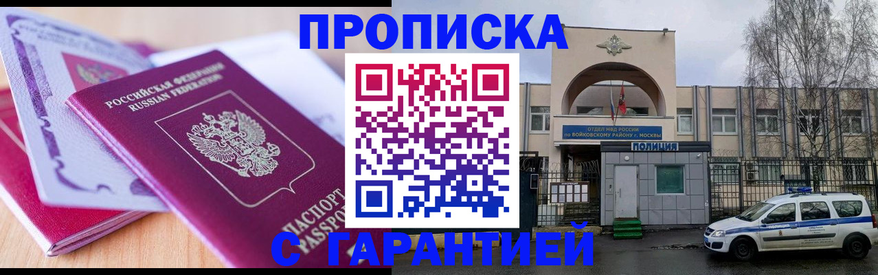 временная регистрация надежно в Смоленской области
