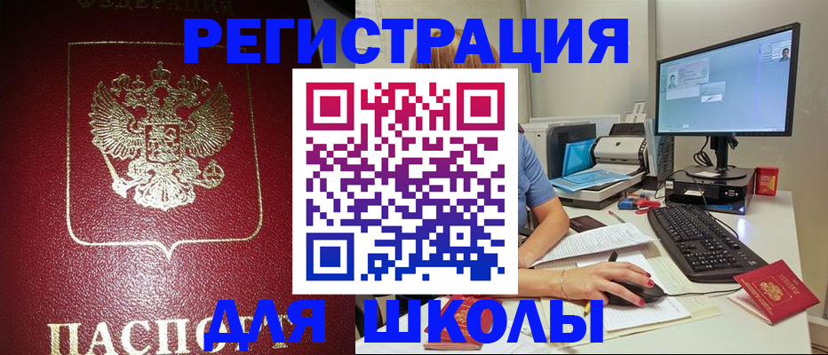 прописка гарантия в Смоленской области